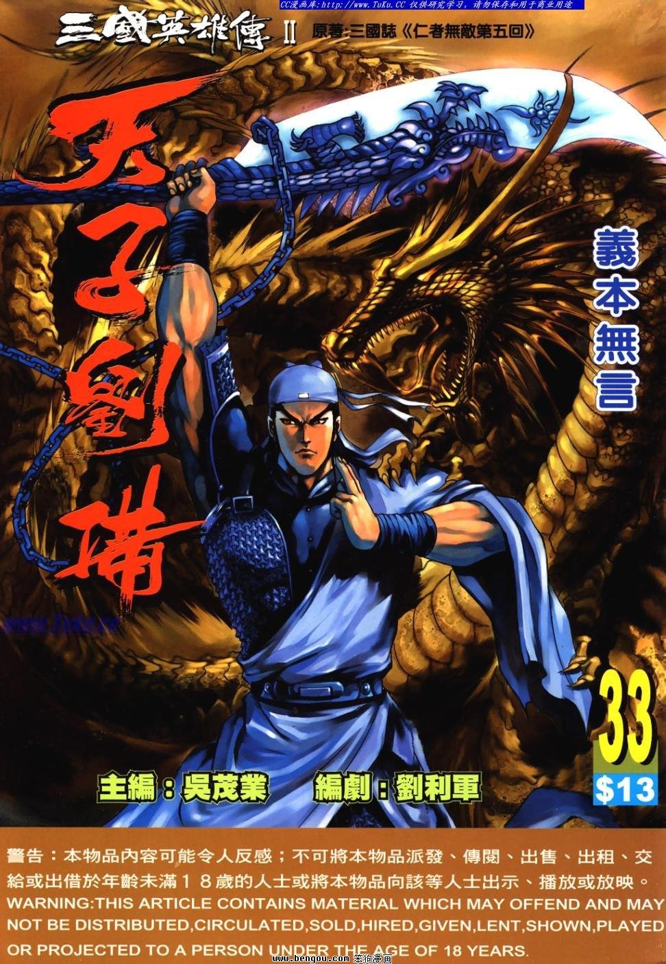 第33卷