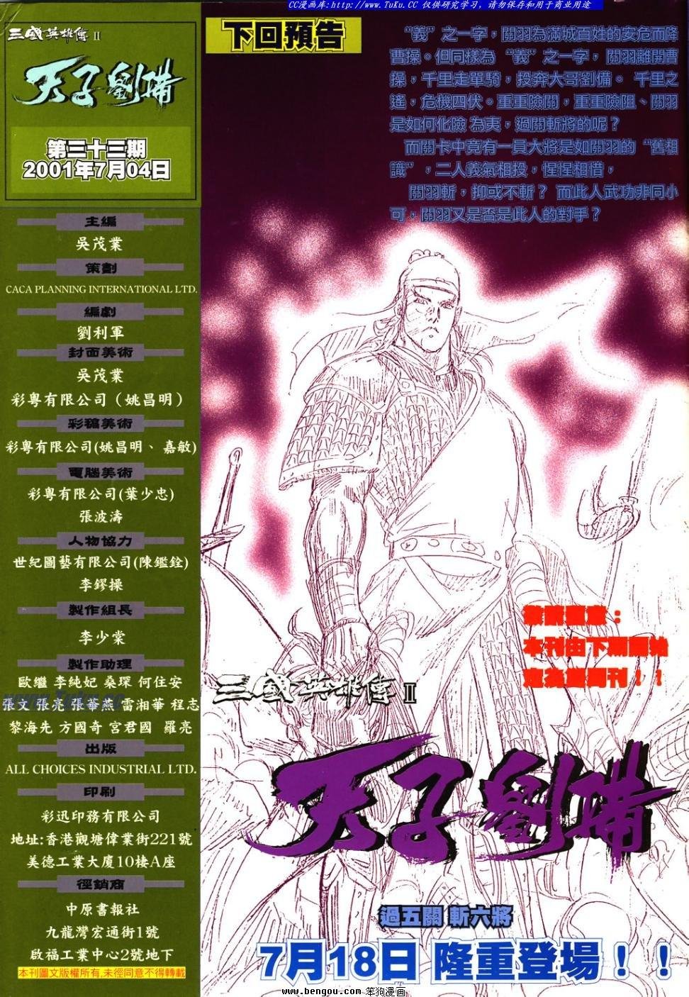 第33卷