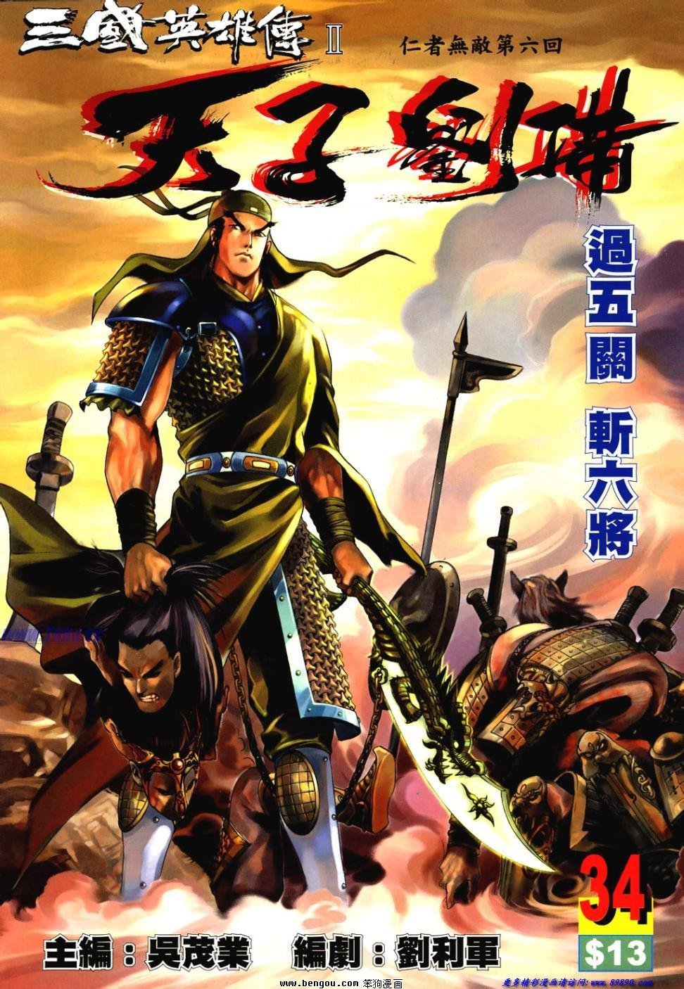 第34卷