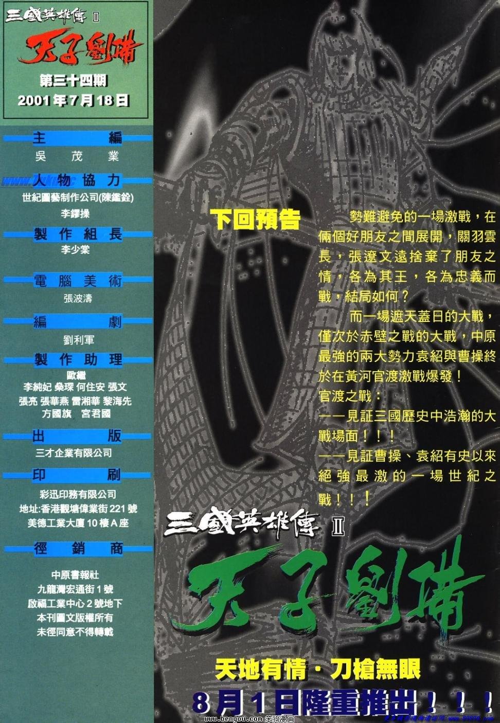 第34卷