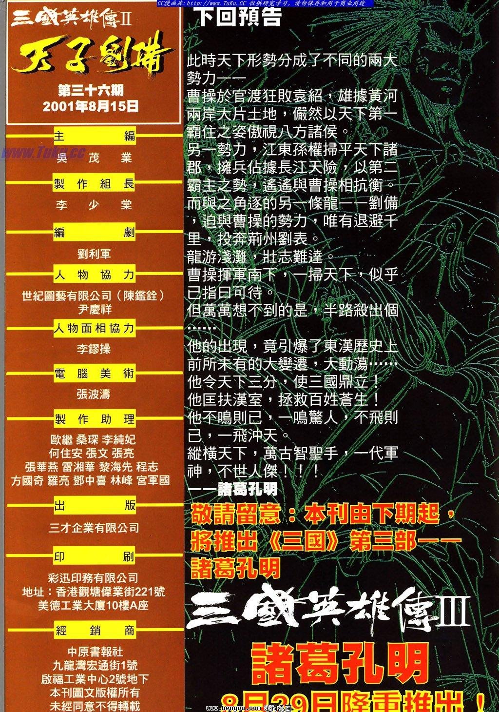 第36卷