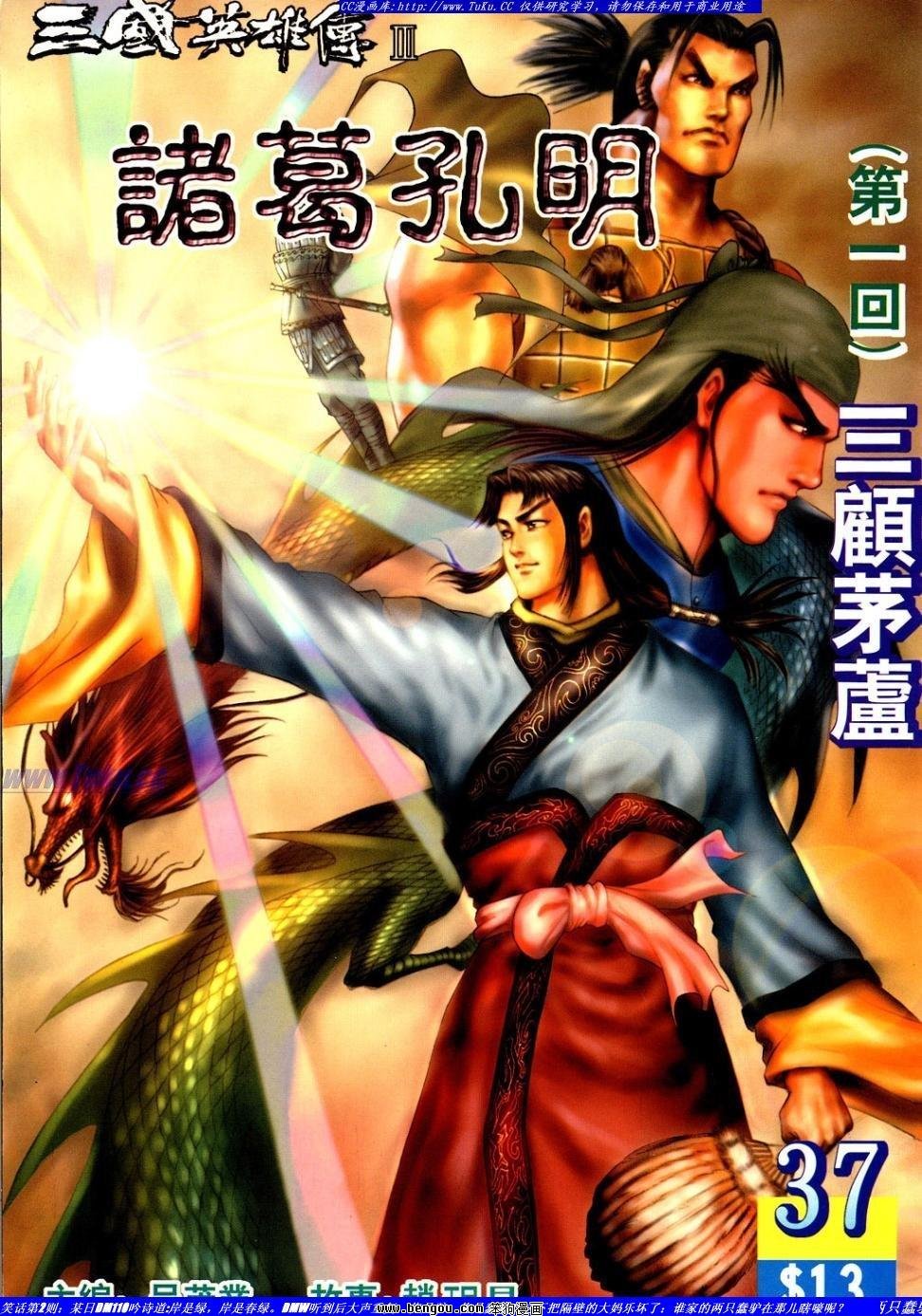 第37卷
