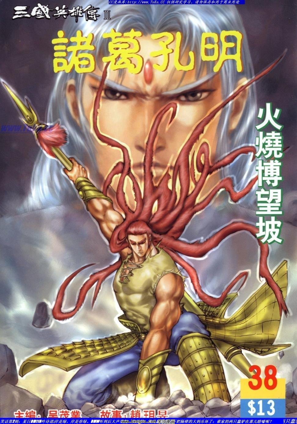 第38卷