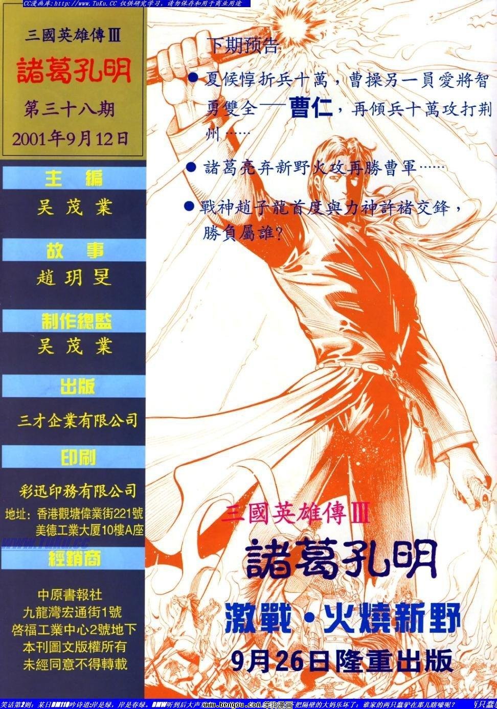 第38卷