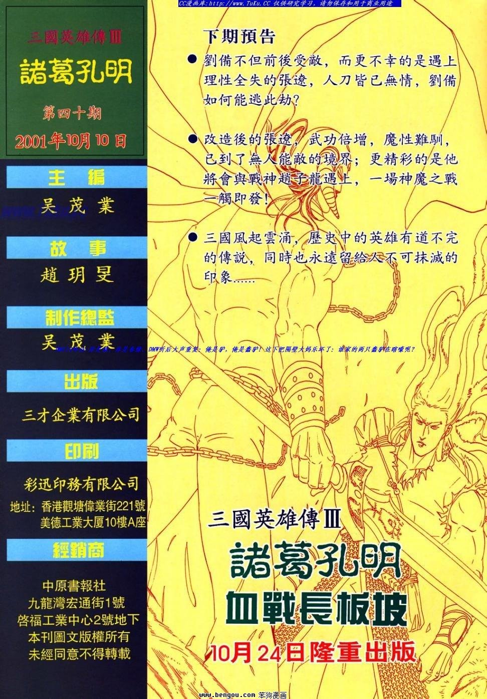 第40卷