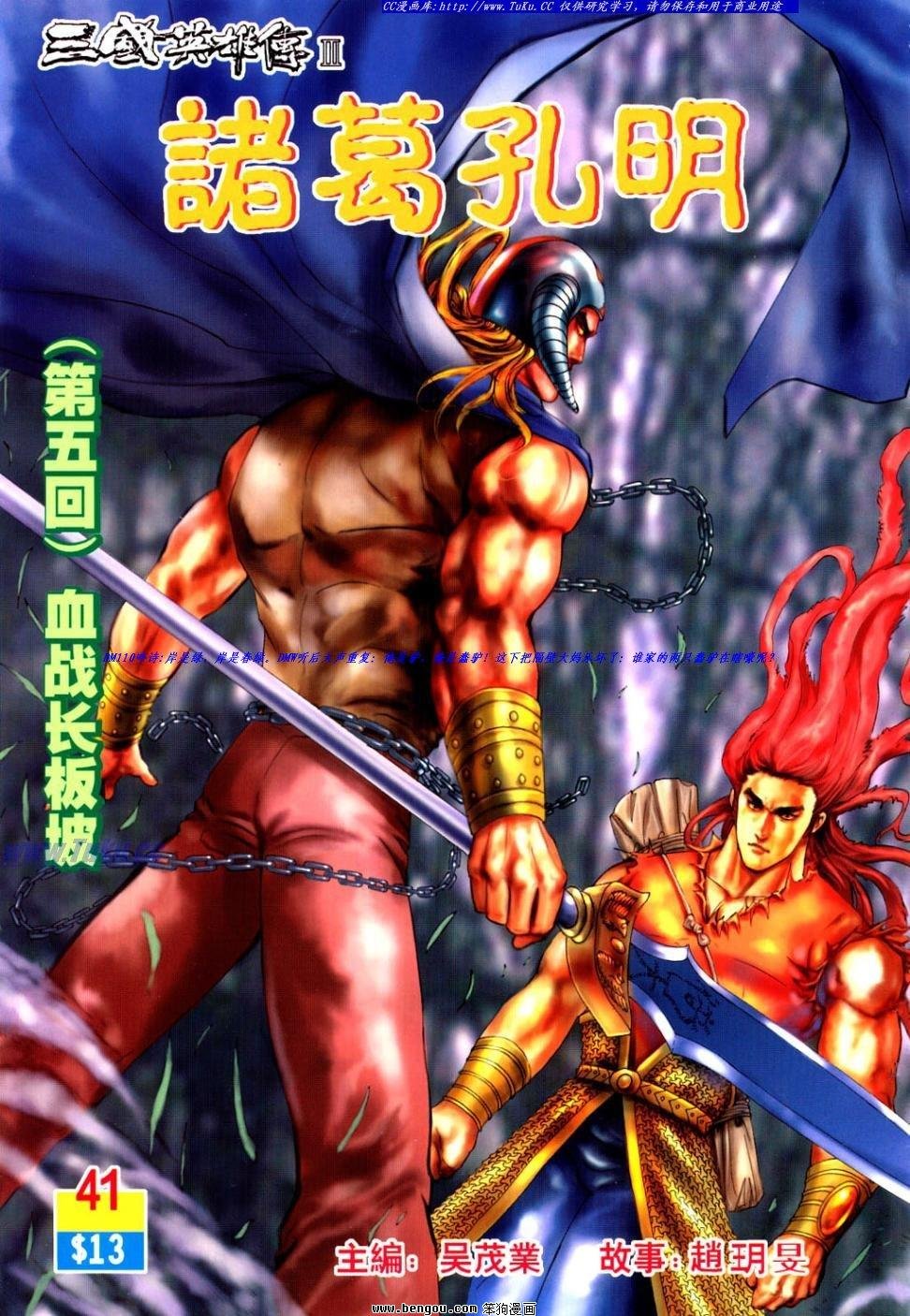 第41卷