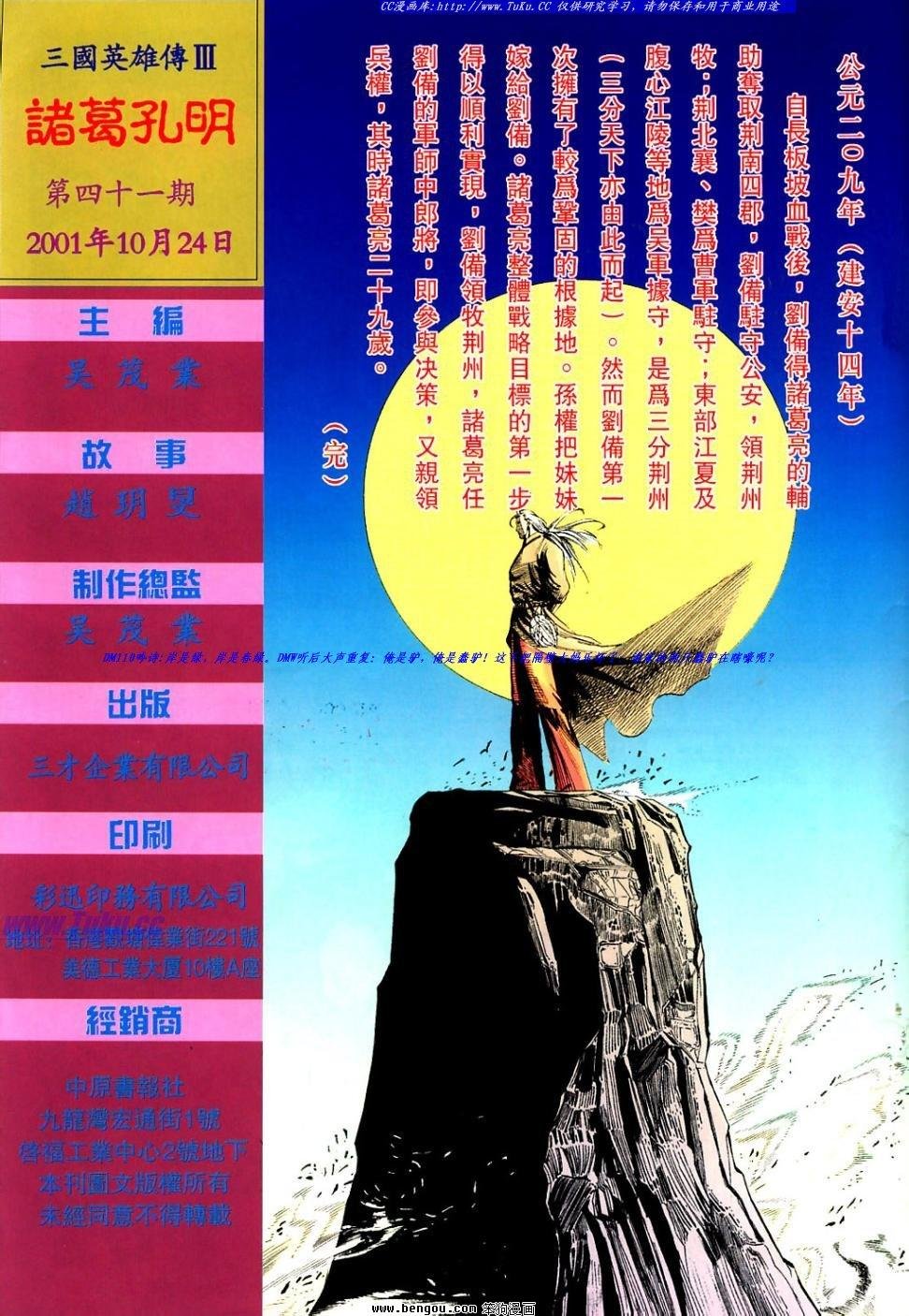 第41卷