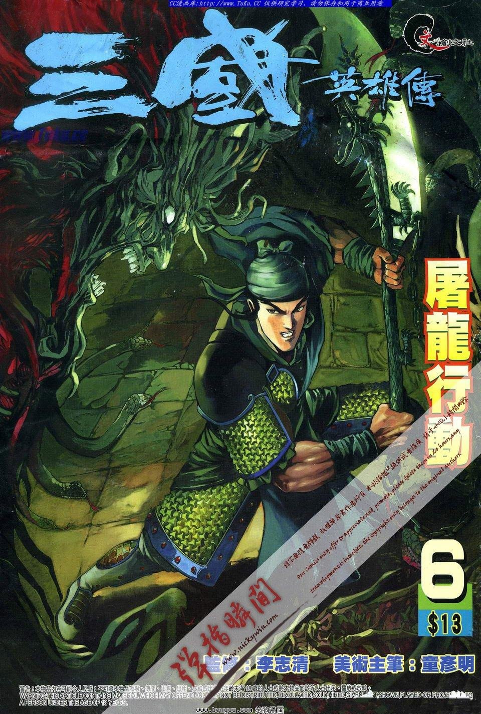 第6卷
