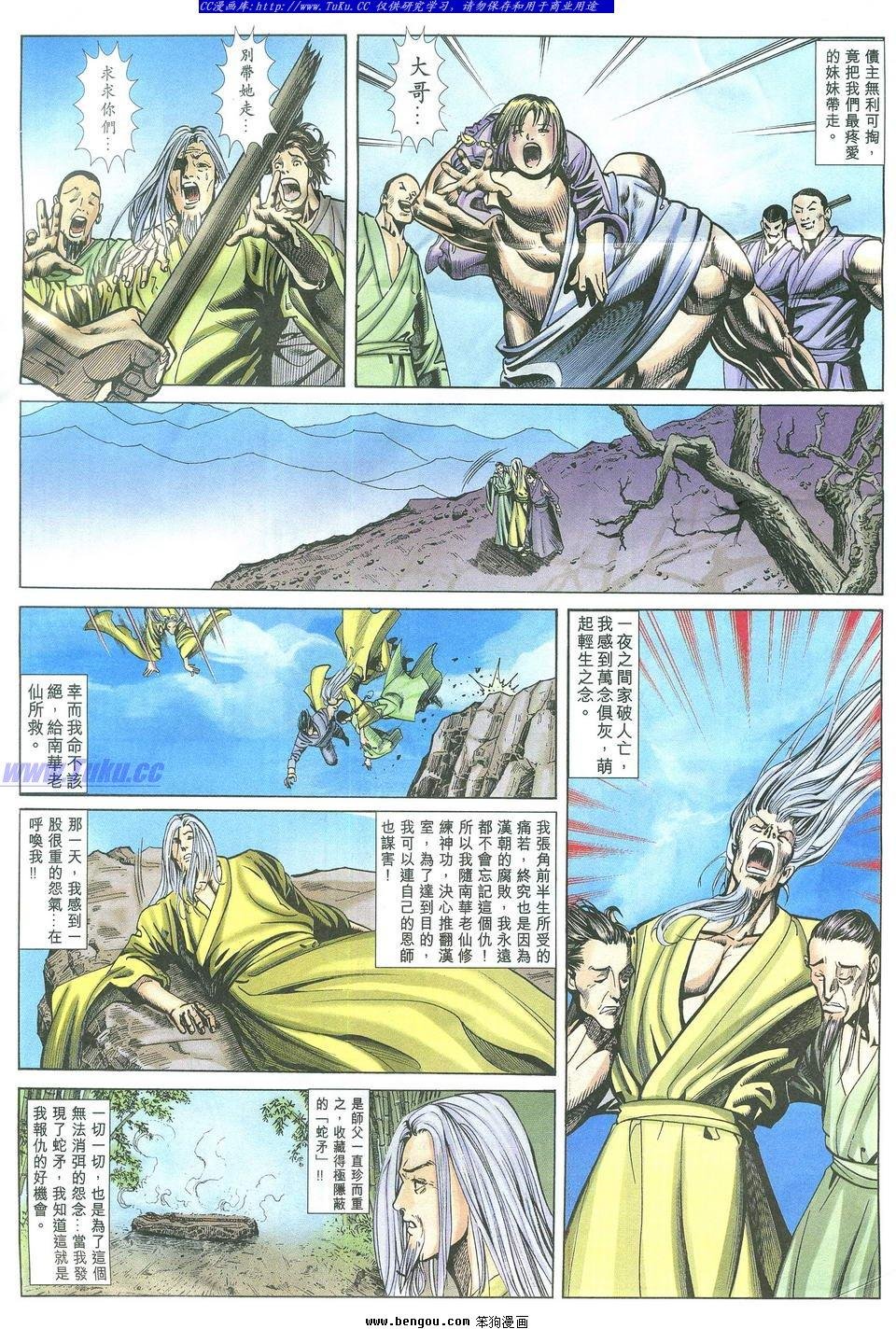 第6卷