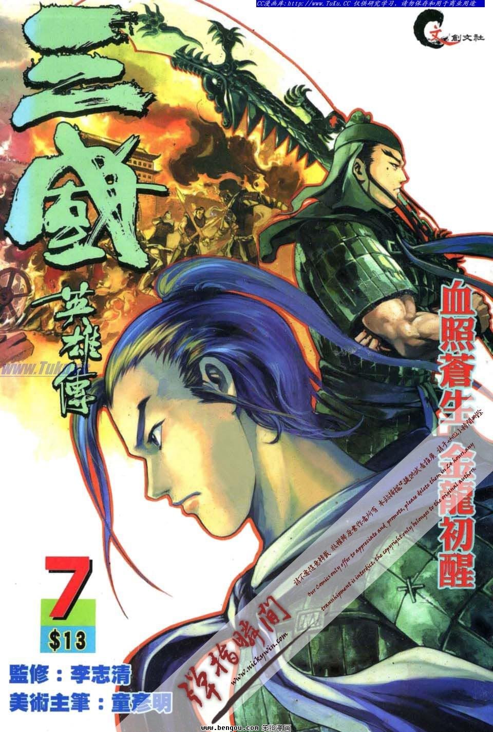 第7卷