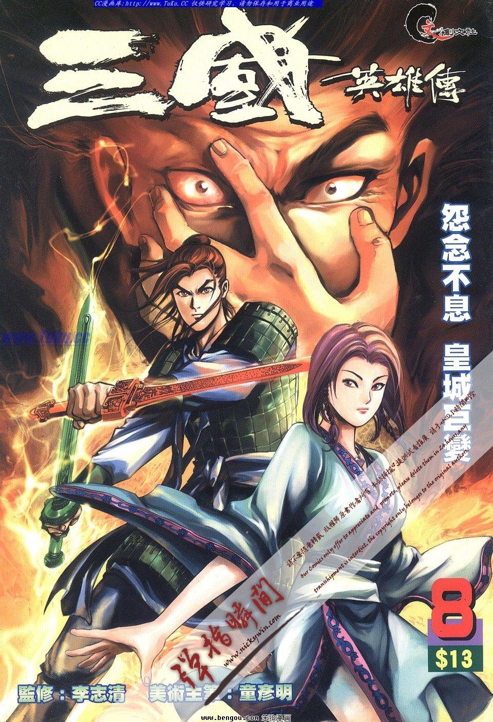 第8卷