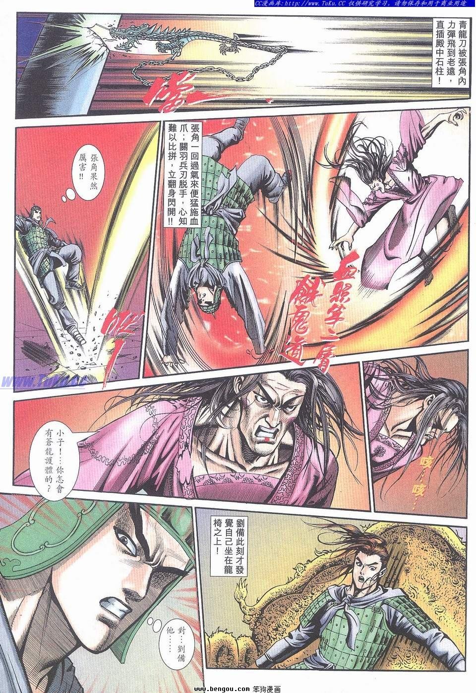 第8卷