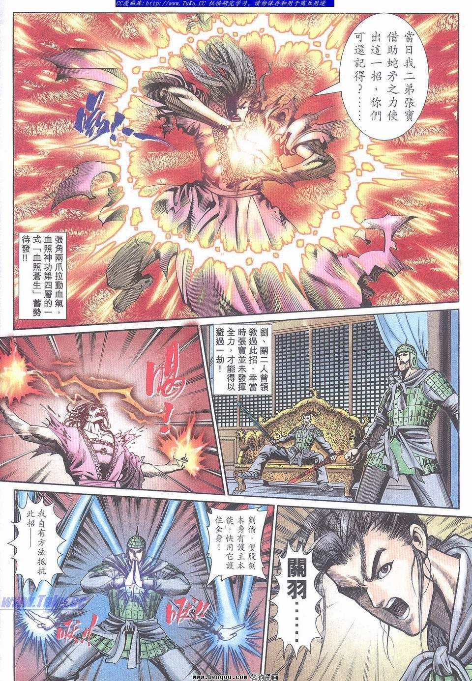 第8卷