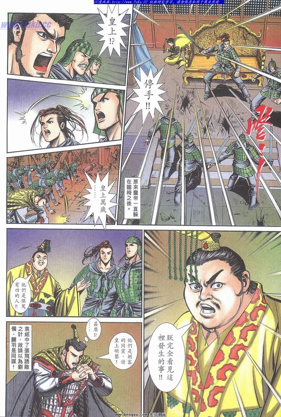 第8卷