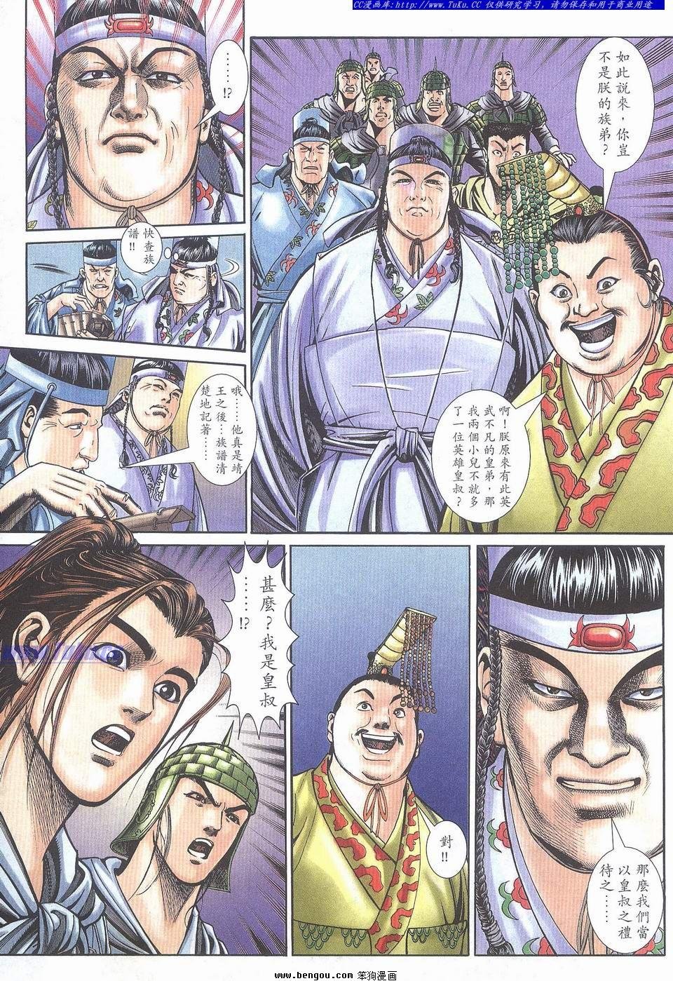 第8卷