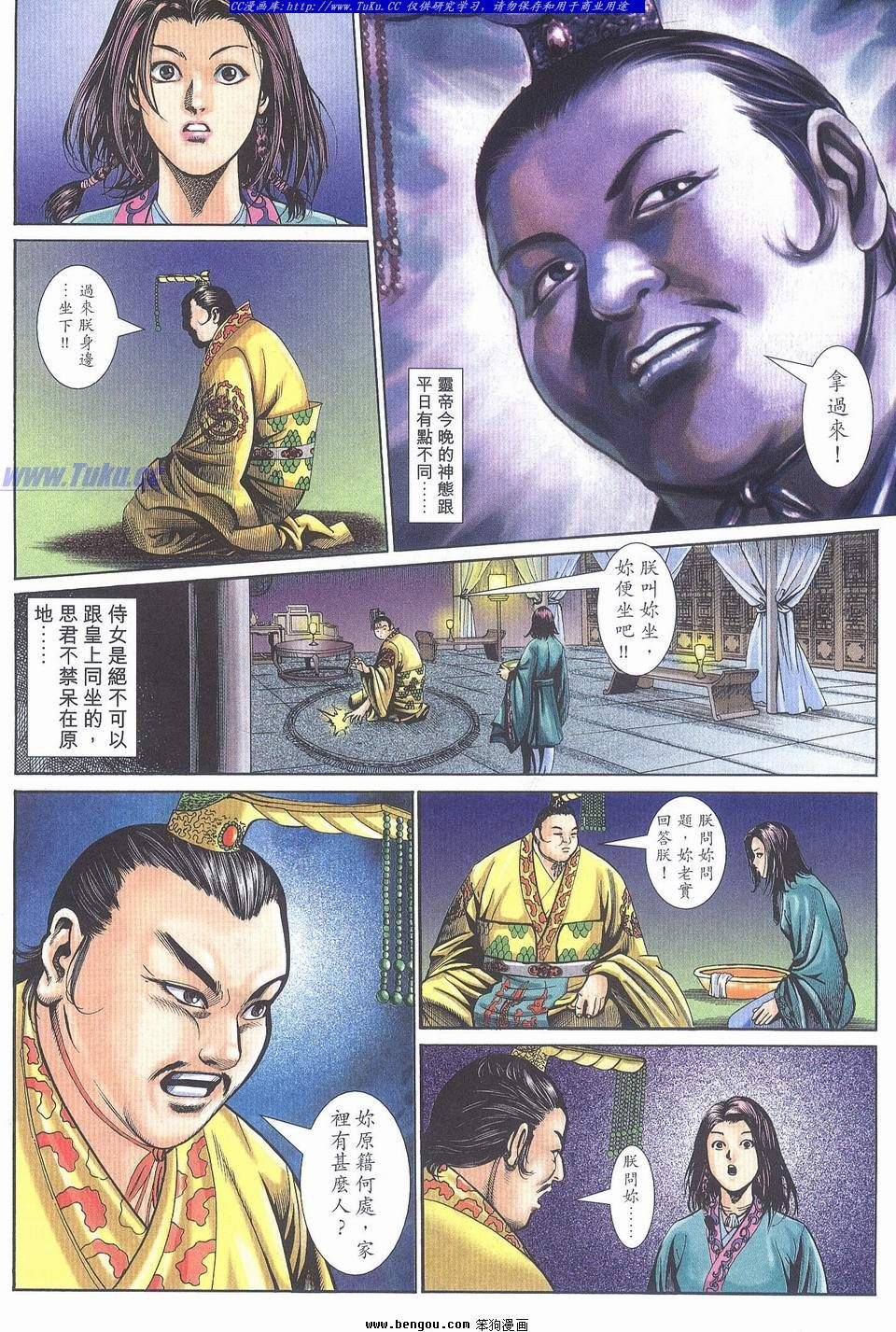 第8卷