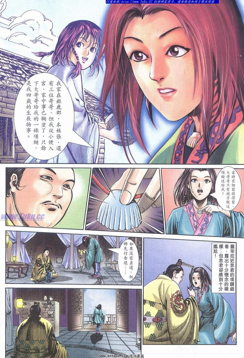第8卷