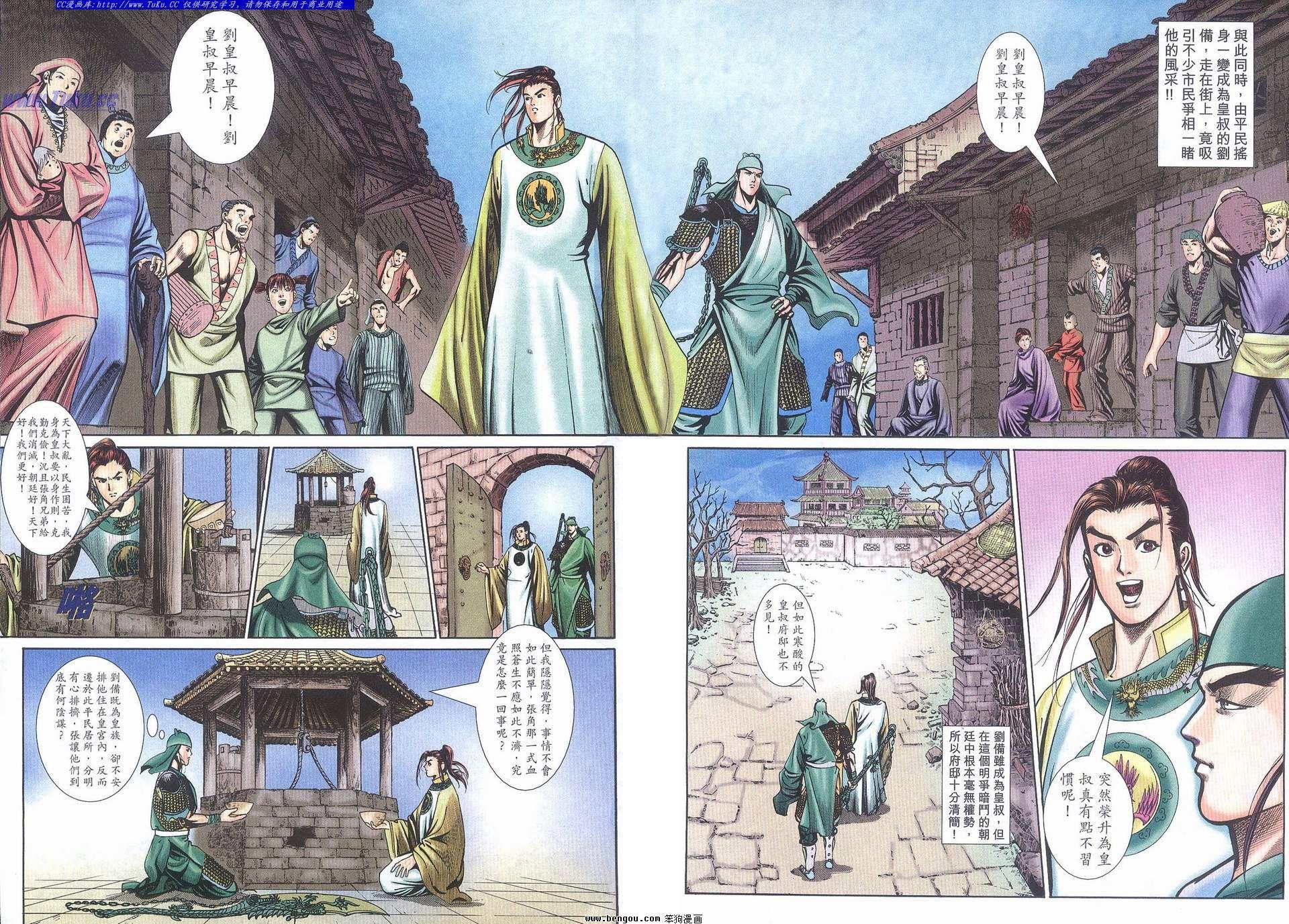 第8卷