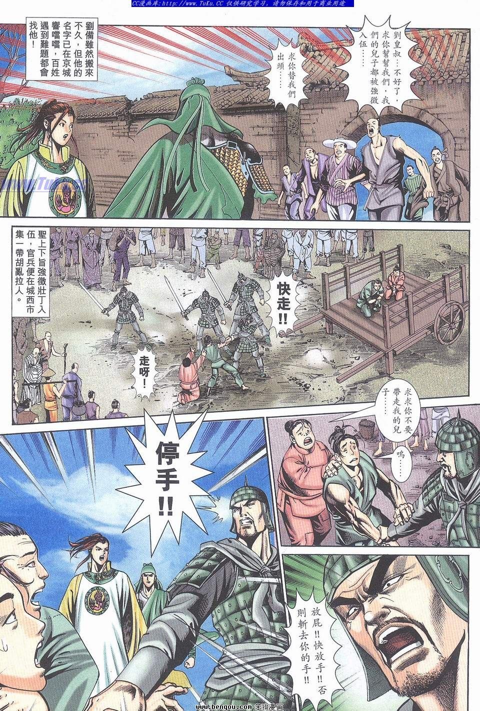 第8卷