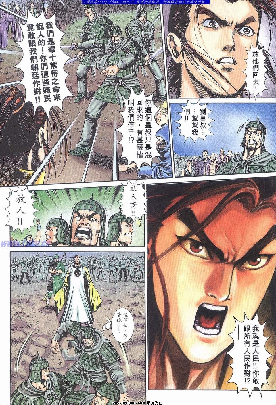 第8卷