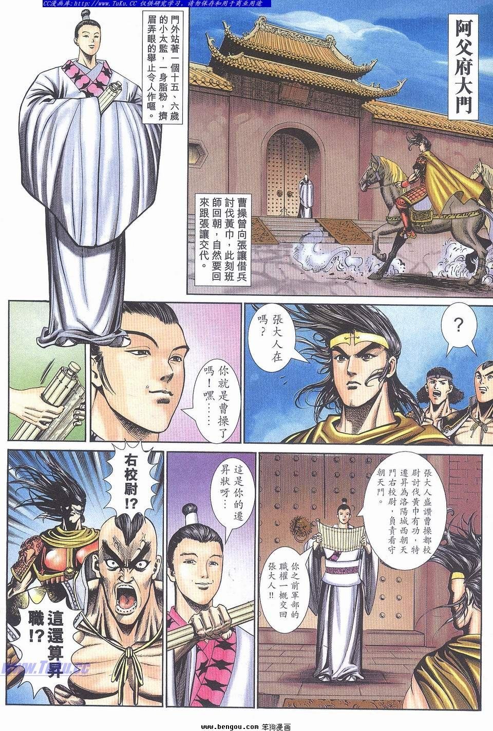 第8卷
