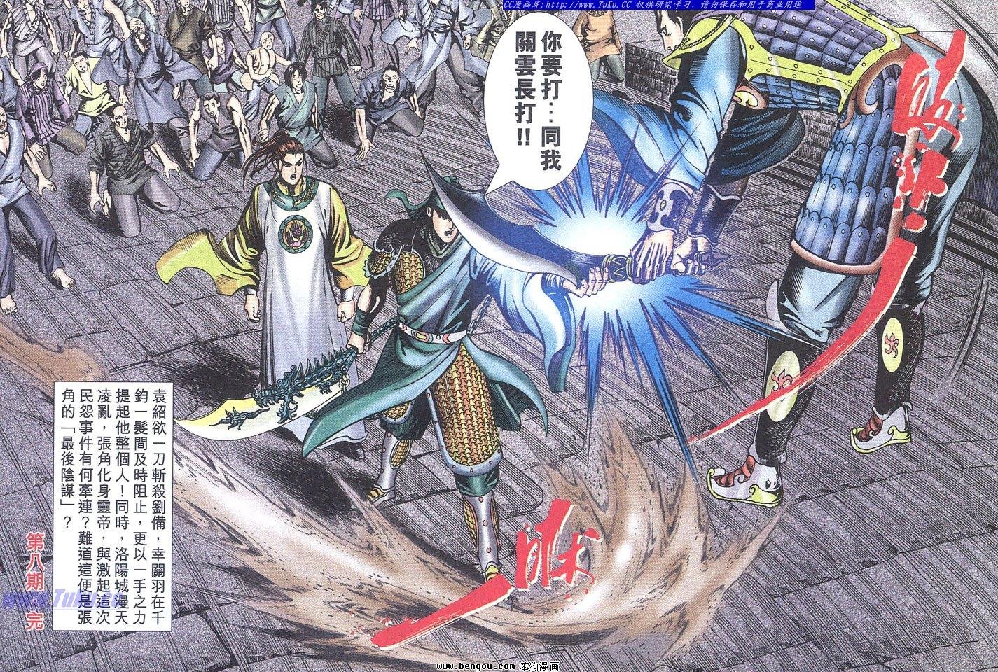 第8卷