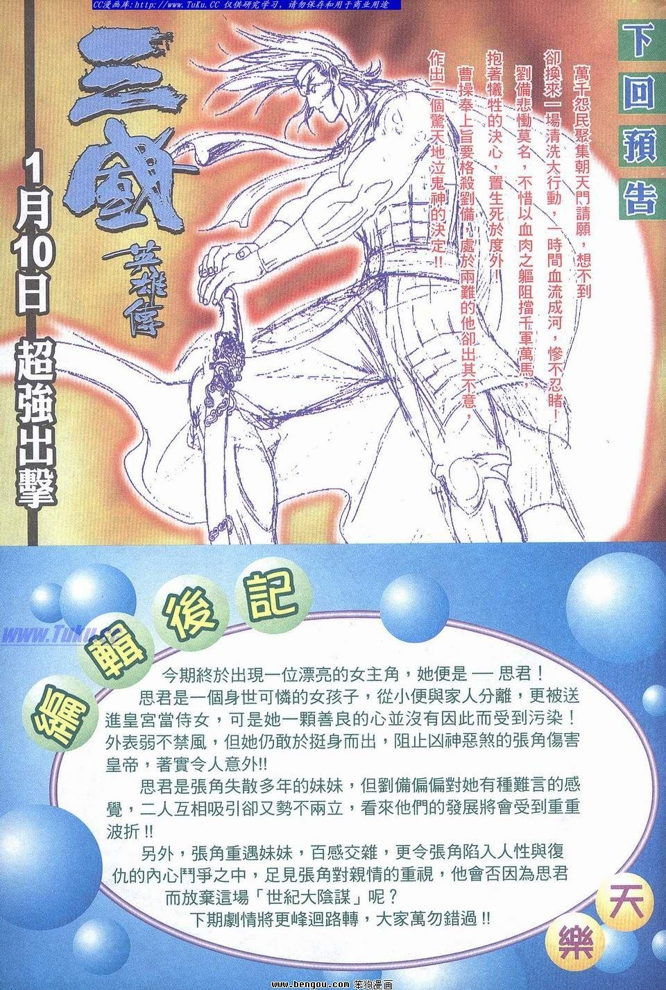 第8卷