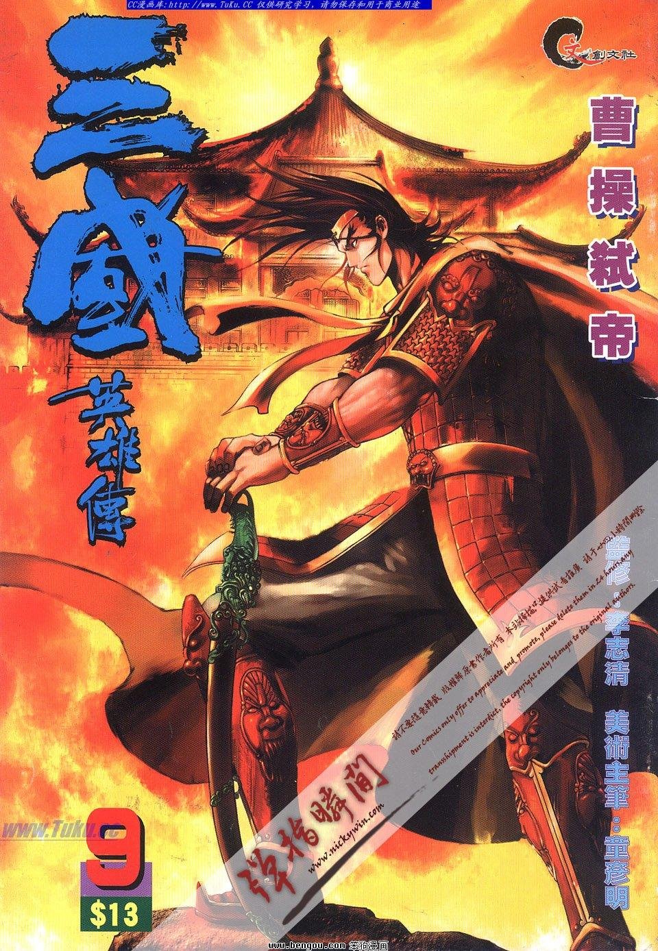第9卷