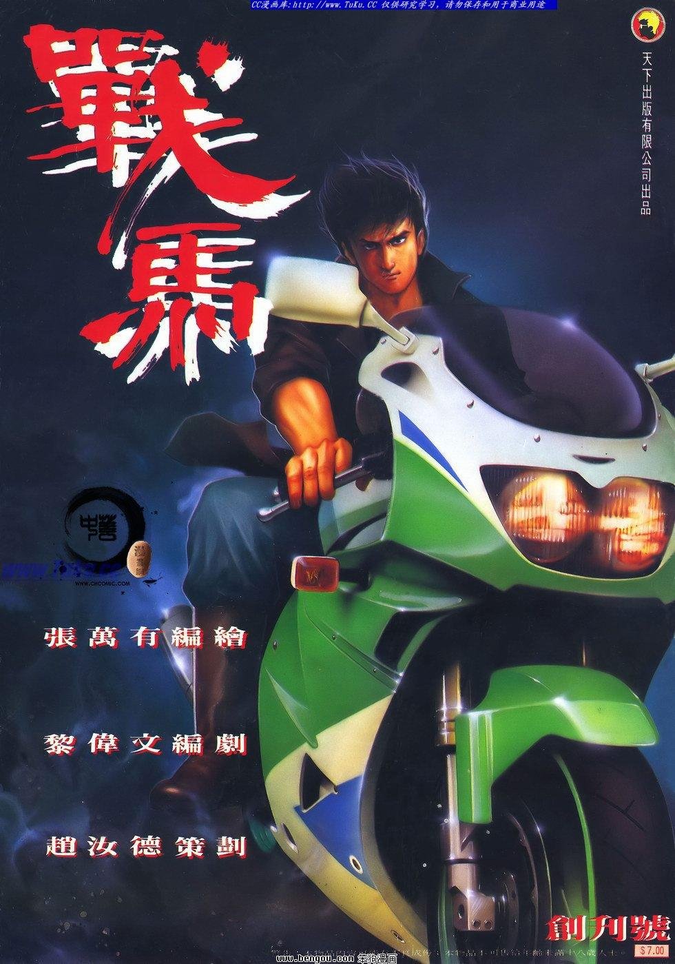 第1话