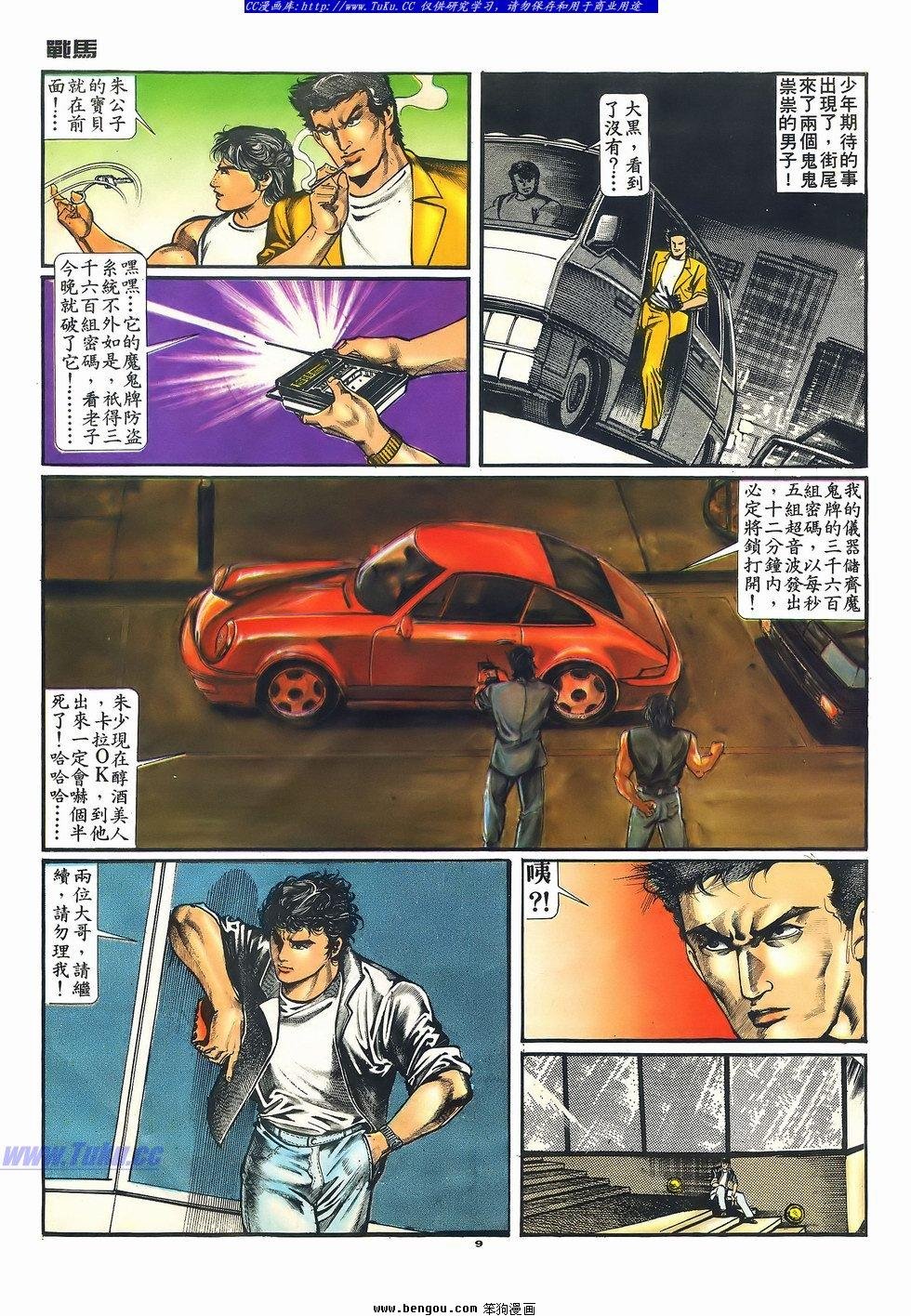 第1话