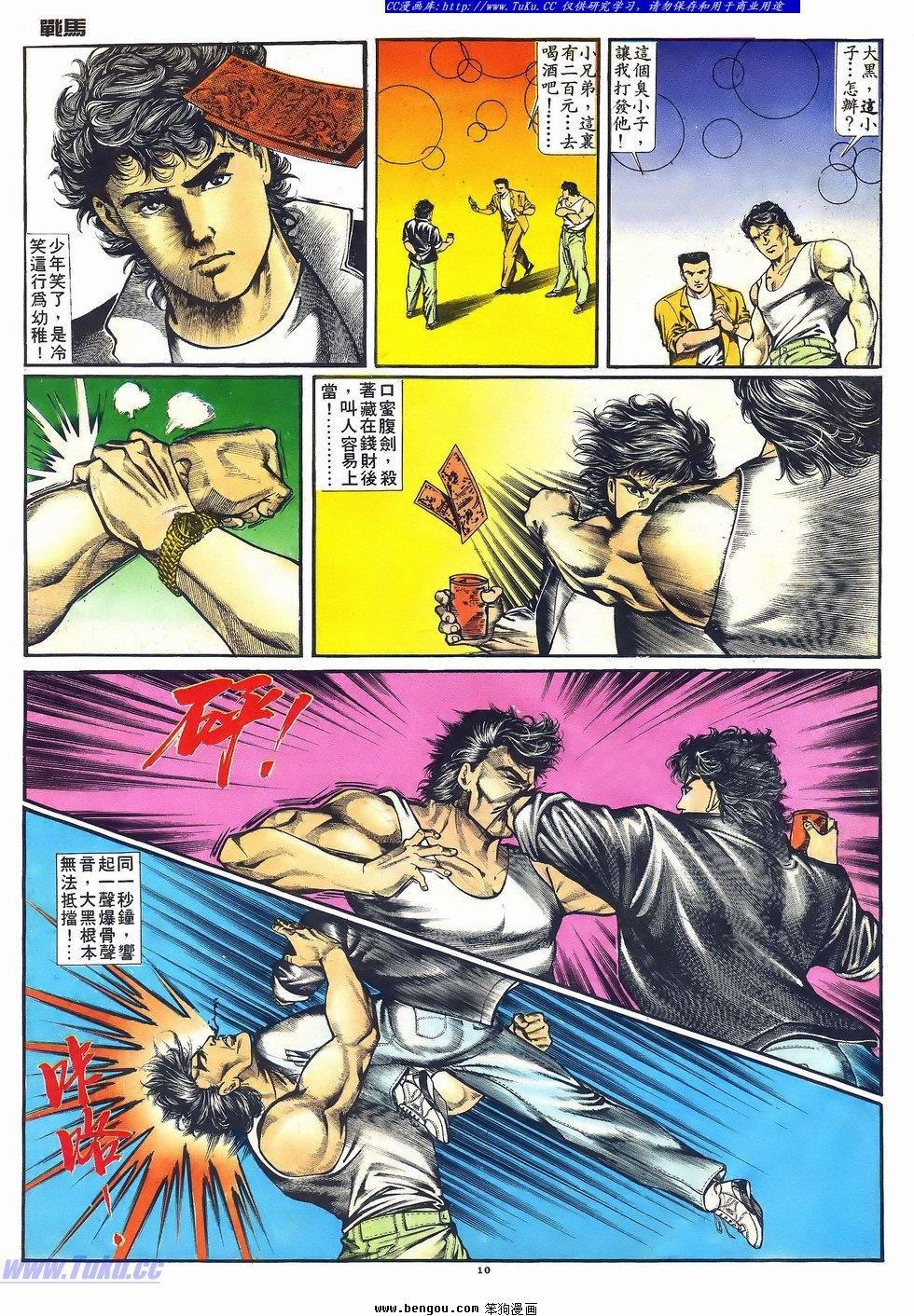 第1话