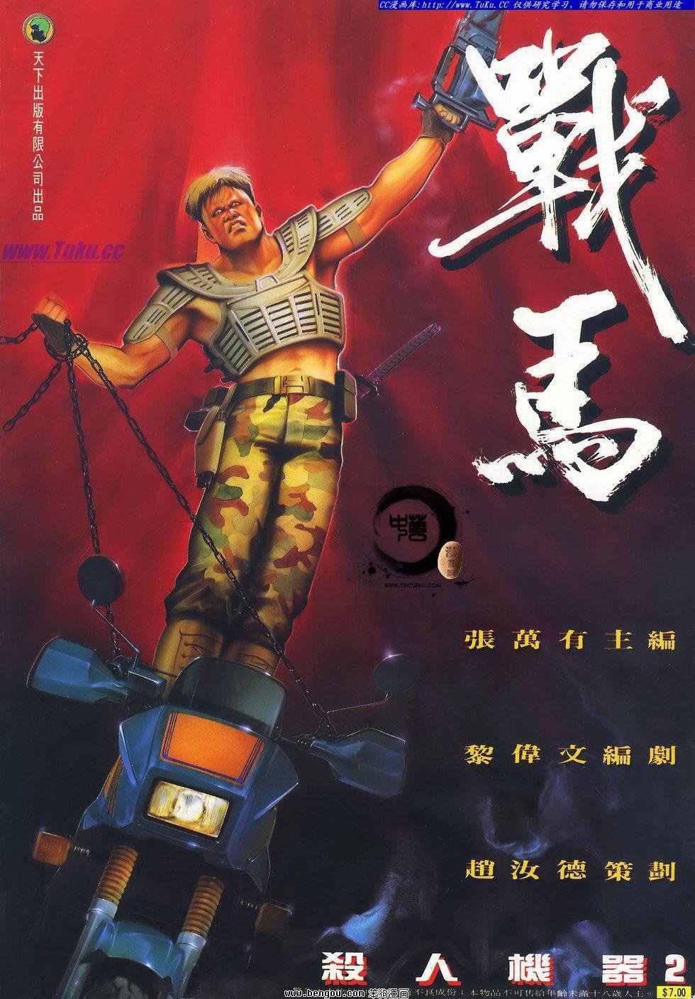 第2话