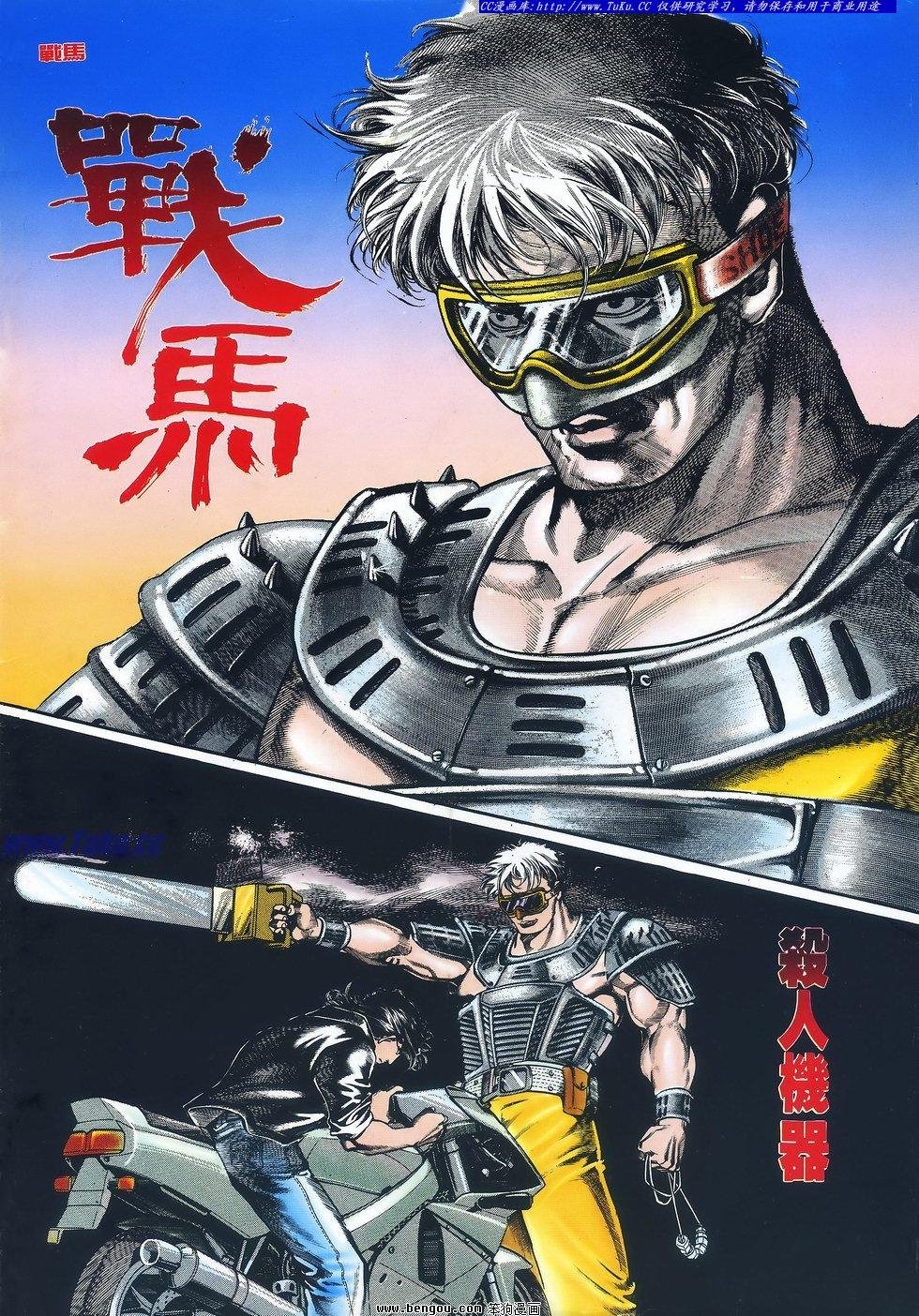 第2话