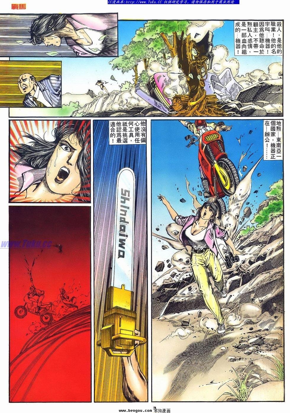 第2话