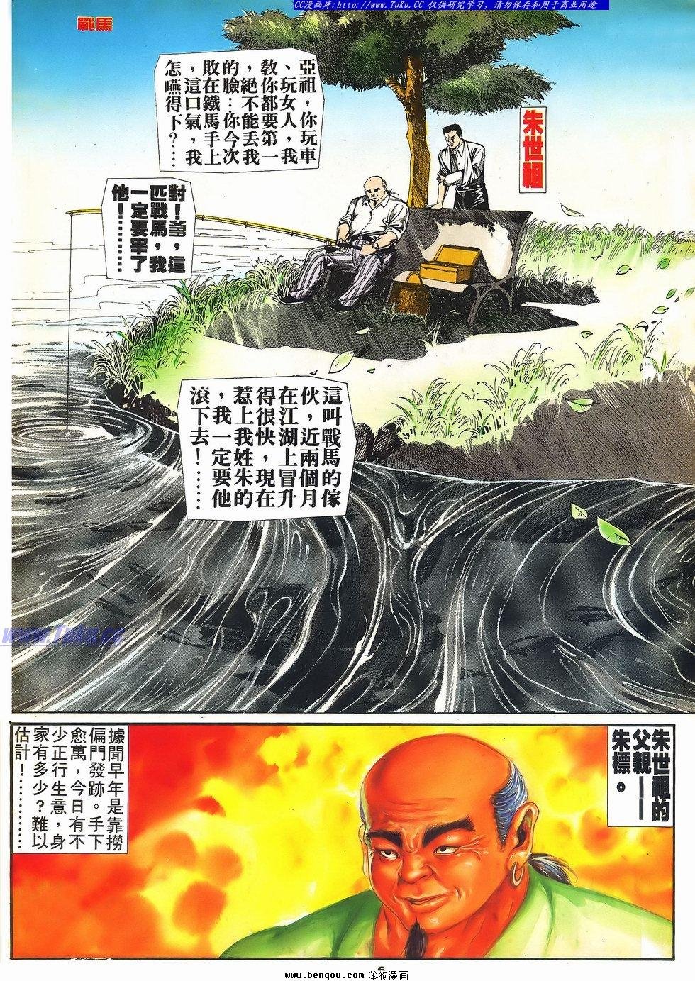 第2话