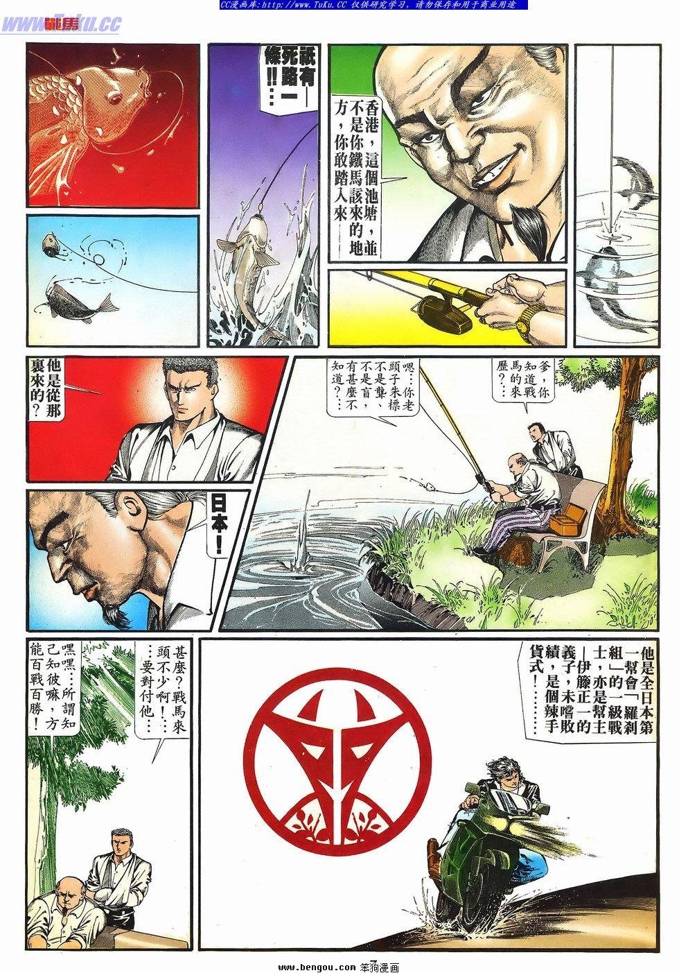 第2话