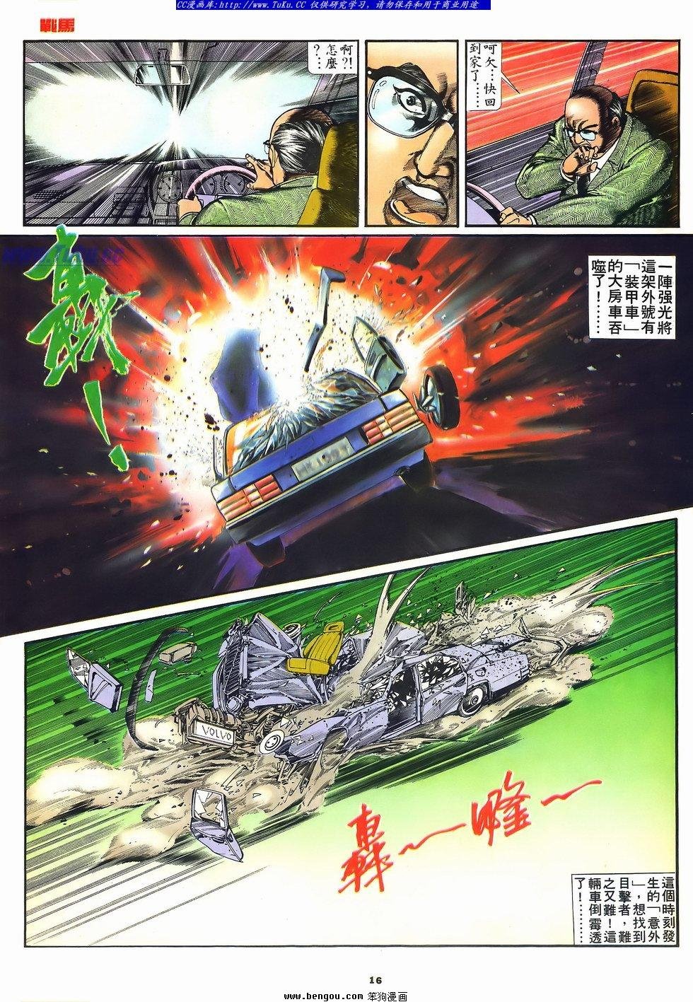 第2话