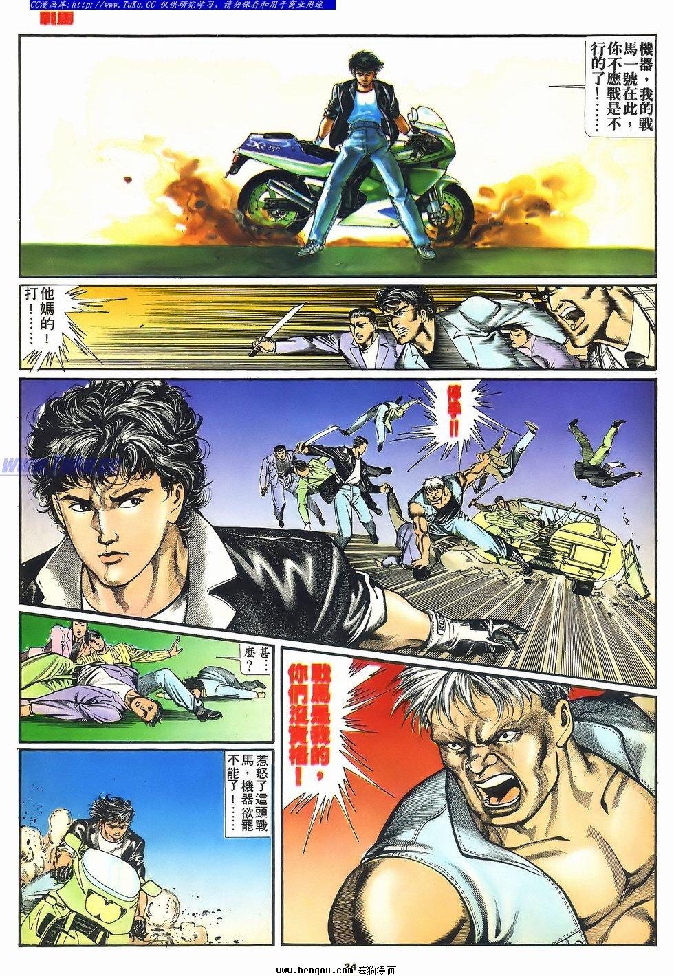 第2话