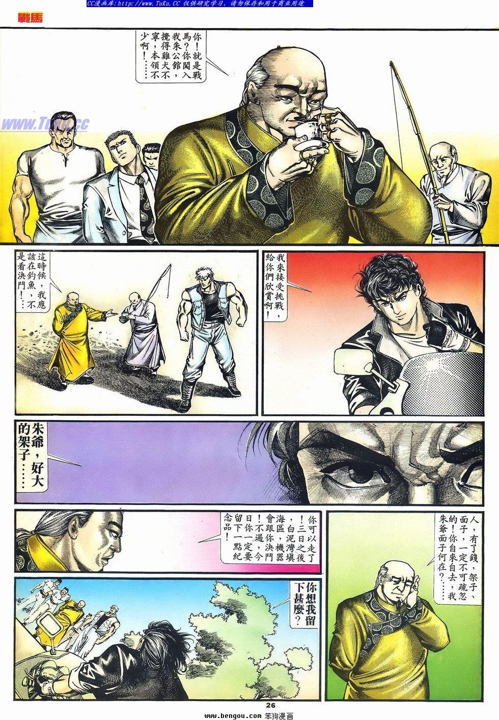第2话
