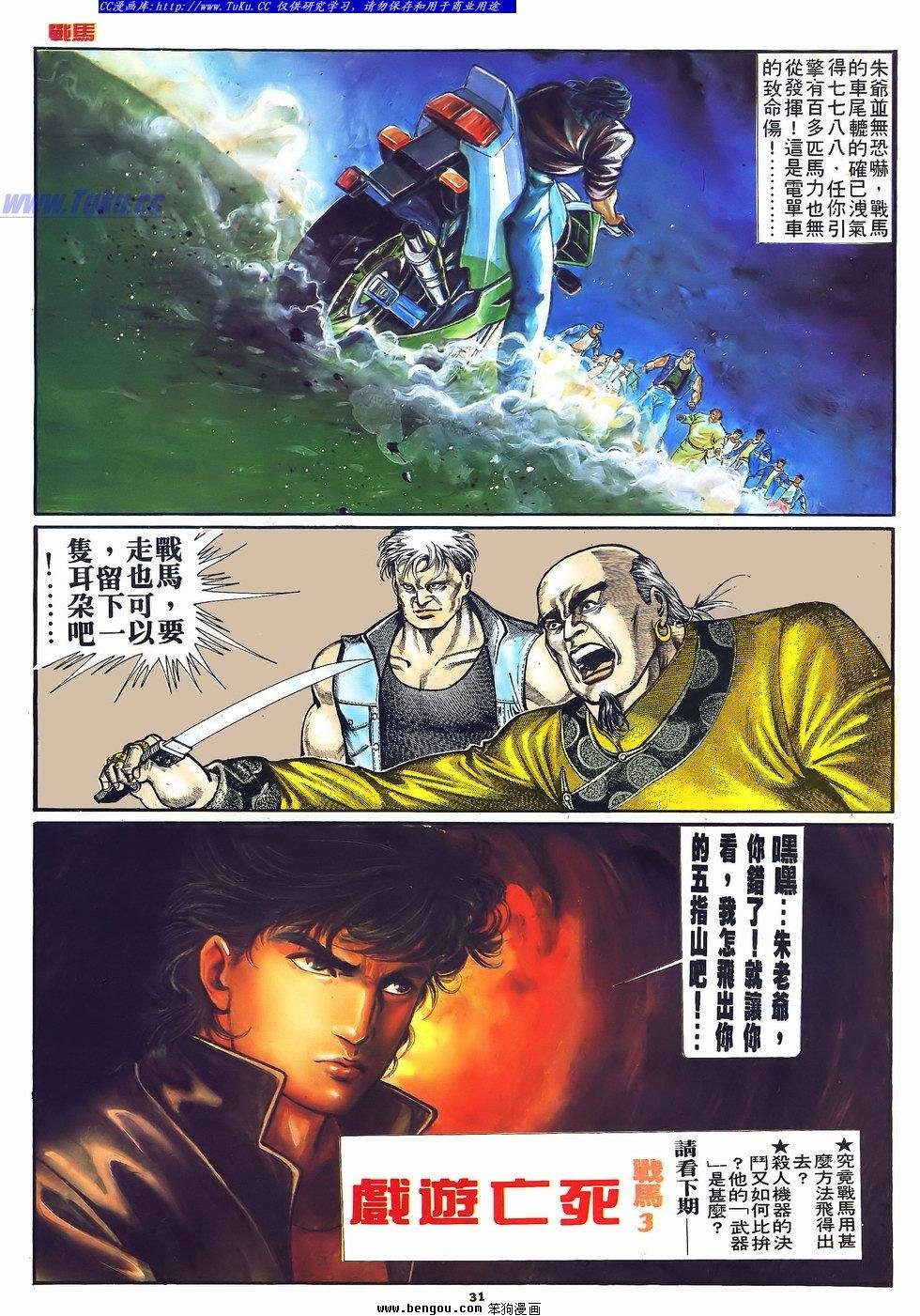 第2话