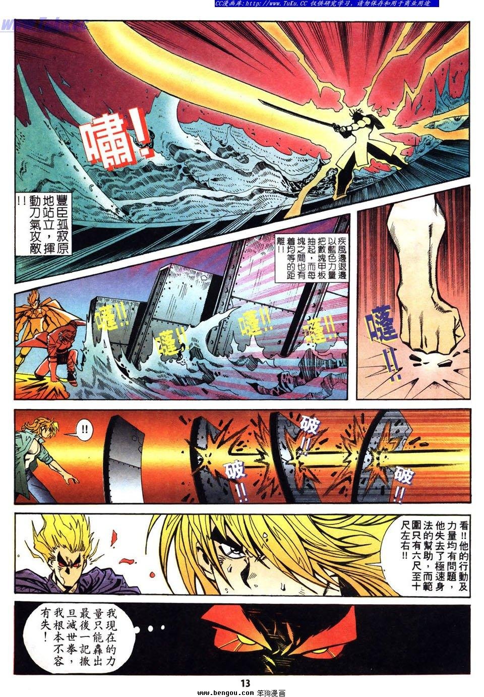 第10话