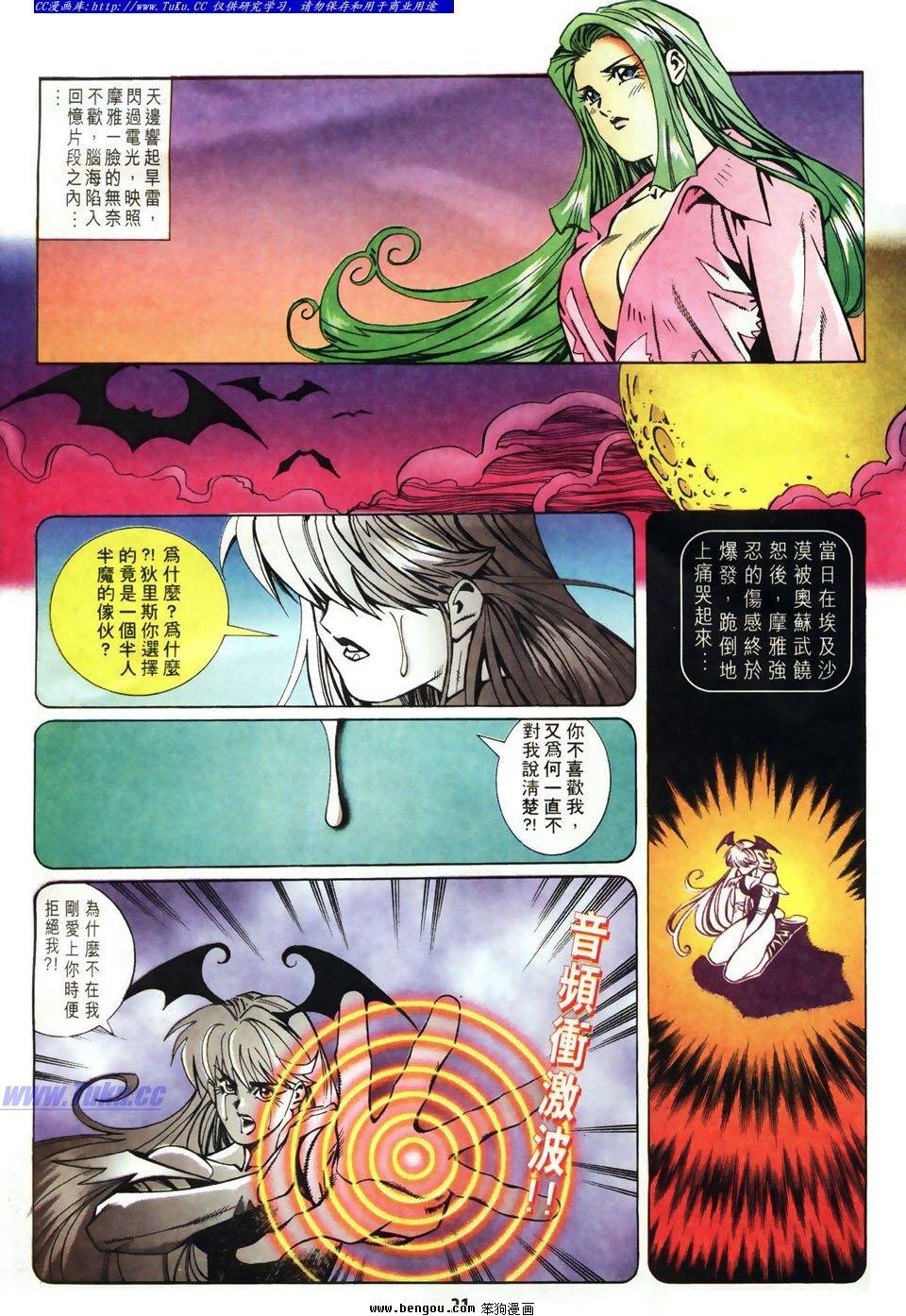 第11话