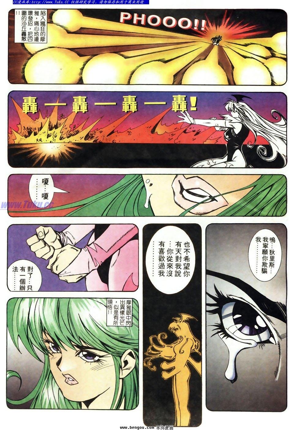 第11话