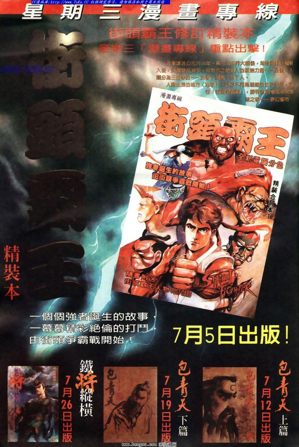 第11话