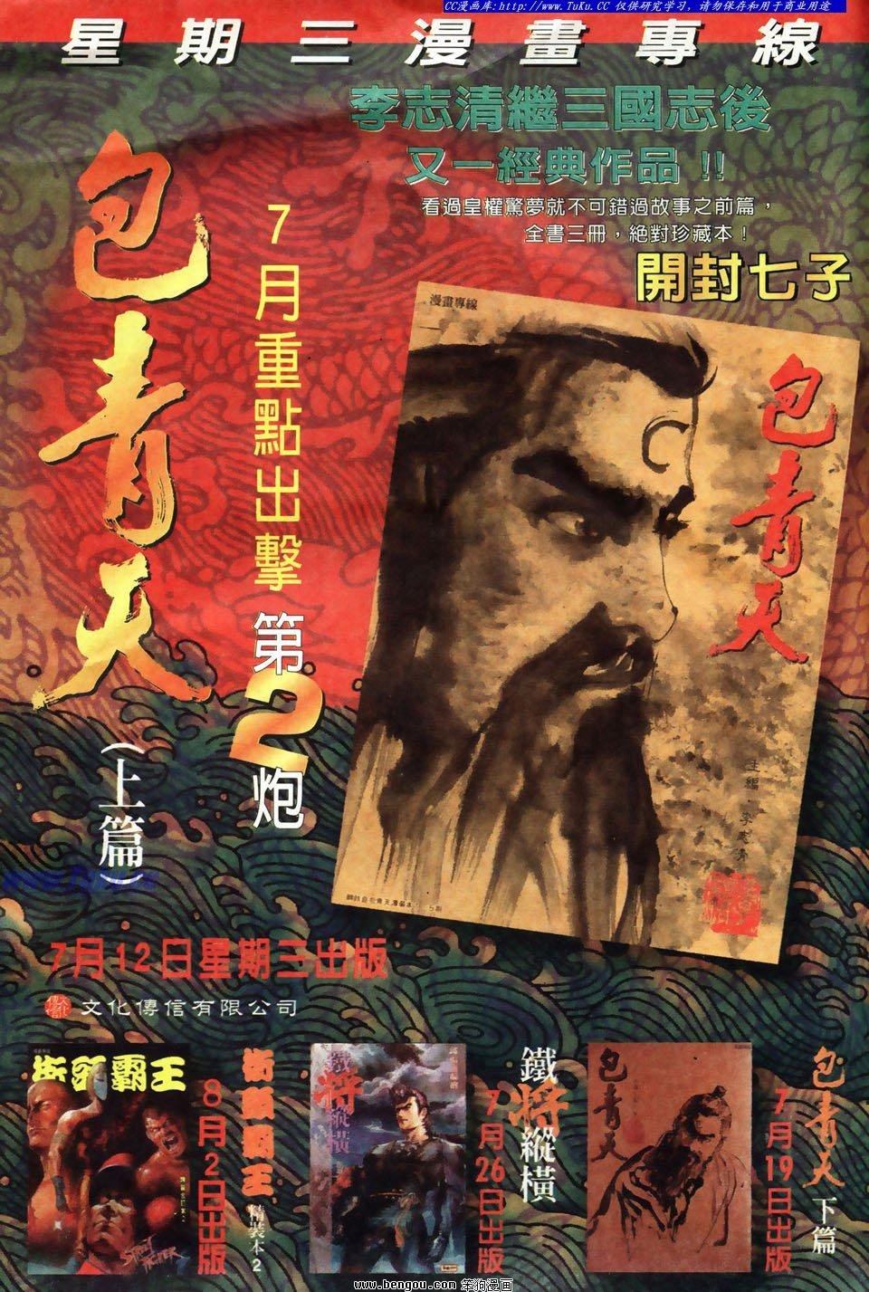第11话