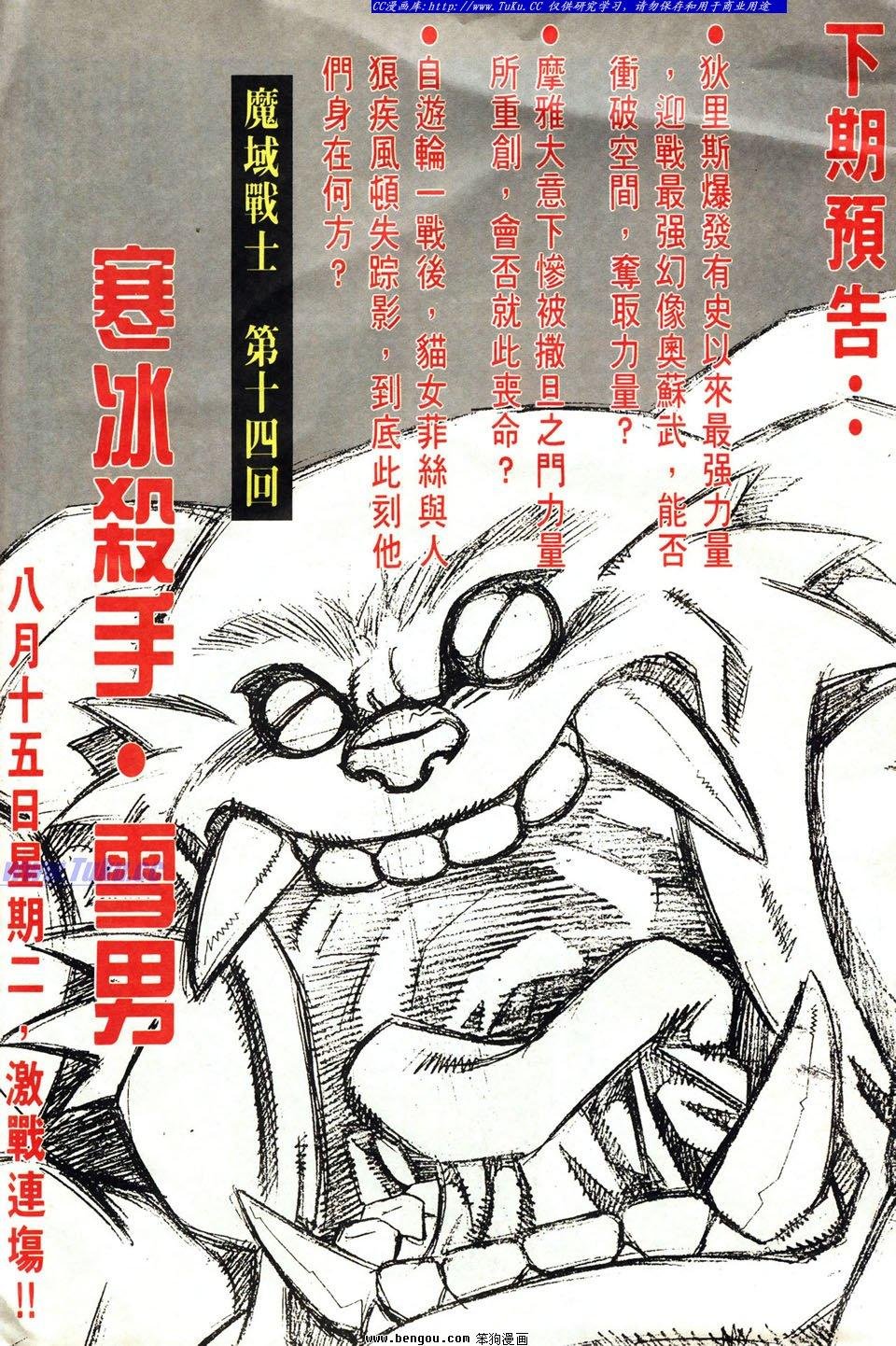 第13话