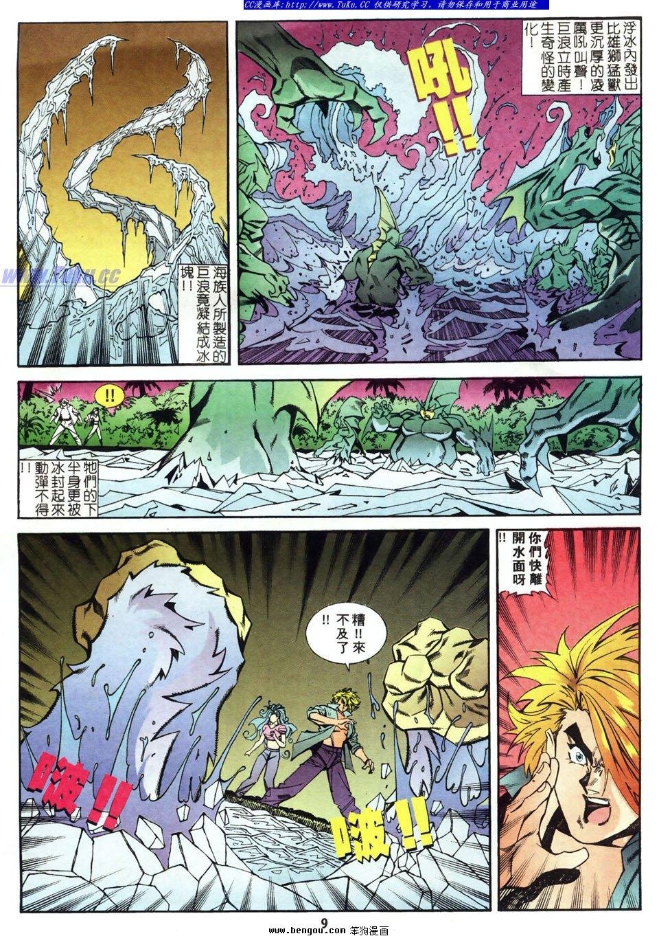 第14话