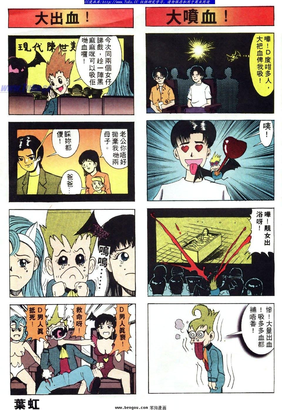 第14话
