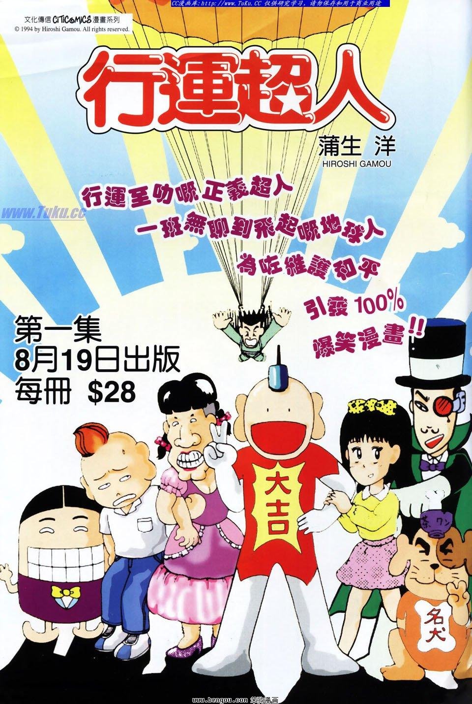 第14话