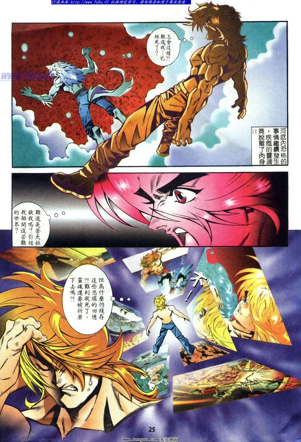 第16话